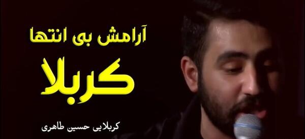 عکس استوری آرامش بی انتها کربلا