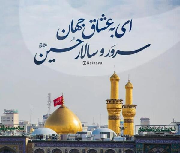 عکس استوری آرامش بی انتها کربلا