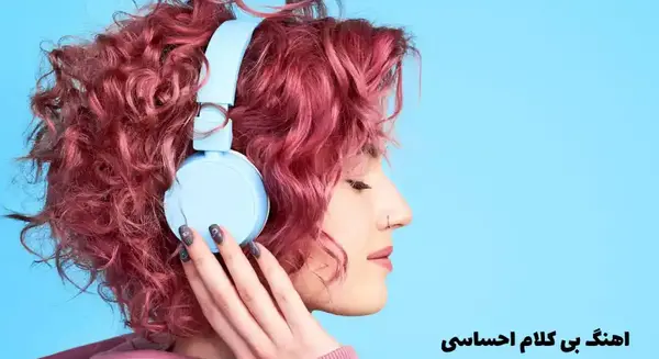 عکس استوری اهنگ غمگین بی کلام