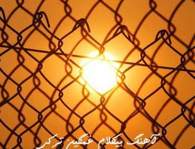 عکس استوری اهنگ غمگین بی کلام