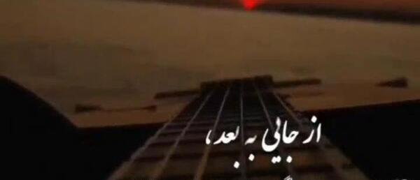 عکس استوری اهنگ غمگین بی کلام