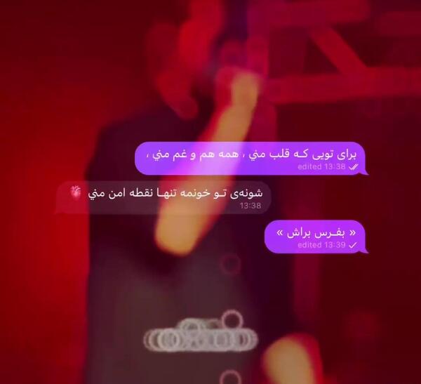 عکس استوری آهنگ حامیم
