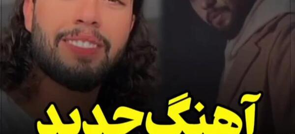 عکس استوری آهنگ حامیم