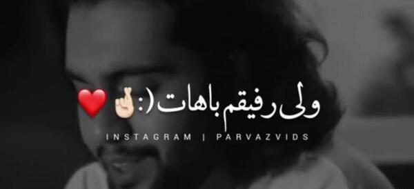 عکس استوری آهنگ حامیم