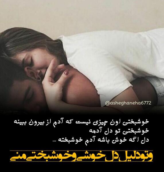 عکس استوری عاشقانه اینستا ویسگون