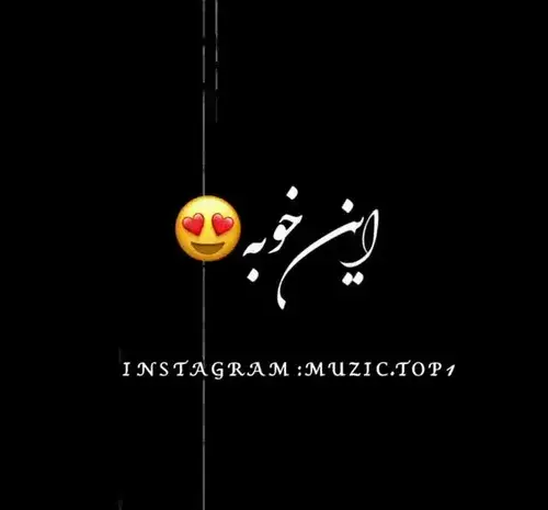 عکس استوری عاشقانه اینستا ویسگون