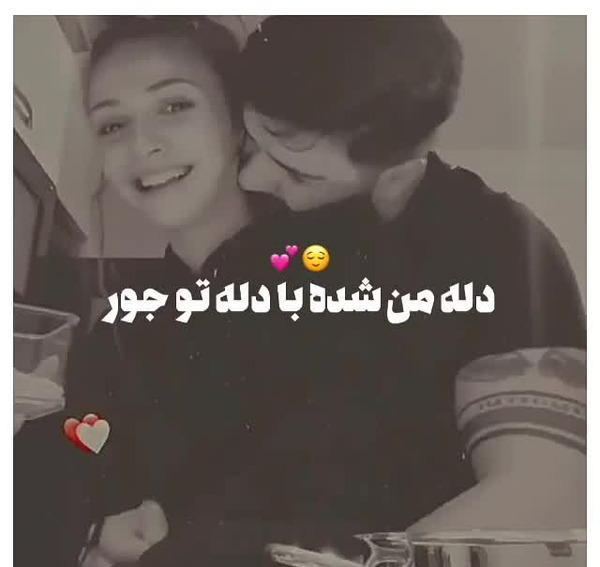 عکس استوری عاشقانه اینستا ویسگون