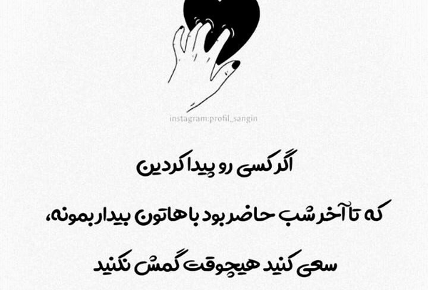 عکس استوری عاشقانه اینستا ویسگون