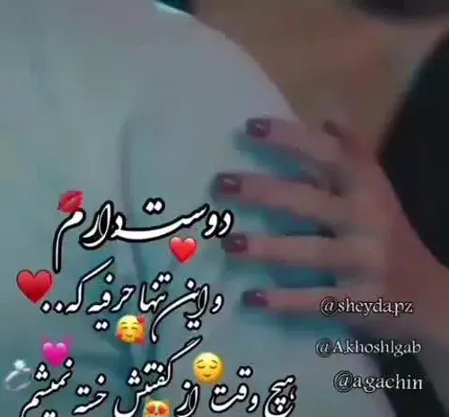 عکس استوری عاشقانه اینستا ویسگون