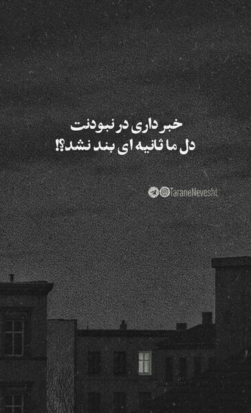 عکس استوری عاشقانه اینستا ویسگون