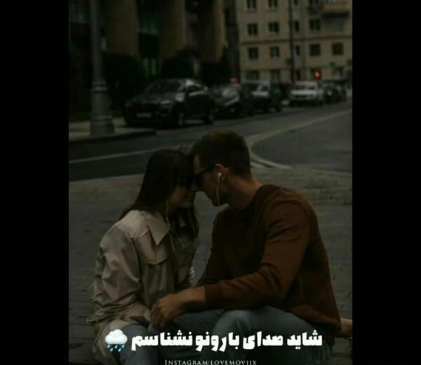 عکس استوری عاشقانه اینستا ویسگون