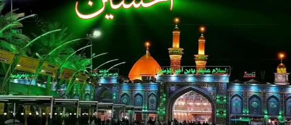 عکس استوری شب اربعین حسینی