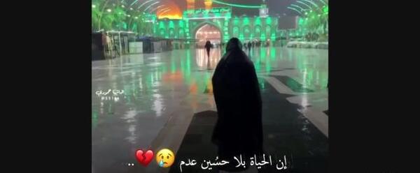عکس استوری شب اربعین حسینی