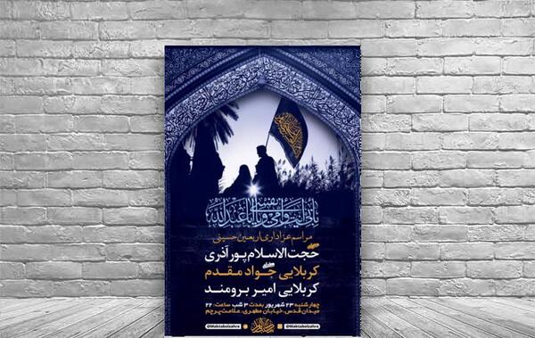 عکس استوری شب اربعین حسینی