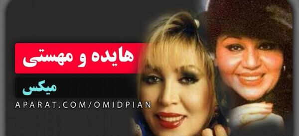 عکس استوری اهنگ مهستی