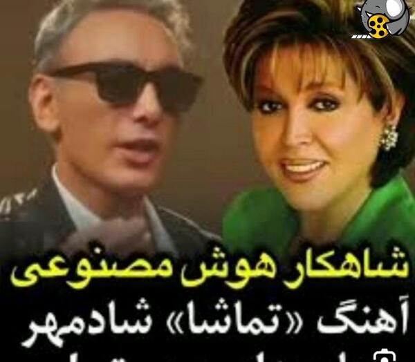 عکس استوری اهنگ مهستی
