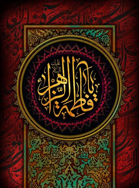 عکس استوری ایام فاطمیه پویانفر
