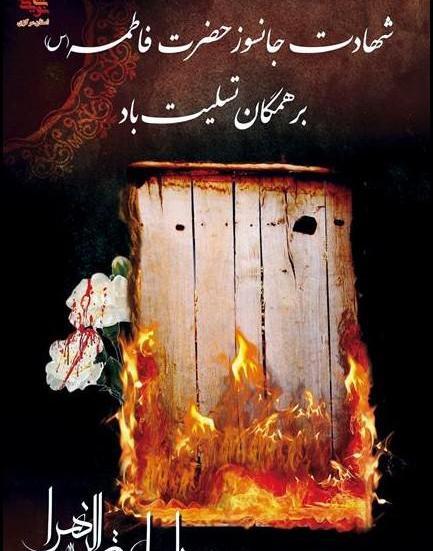 عکس استوری ایام فاطمیه پویانفر