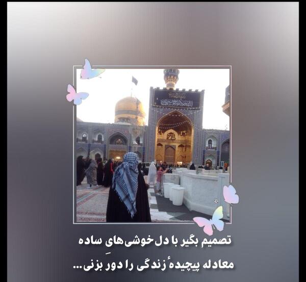 عکس استوری امام رضا دلتنگی