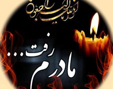 عکس استوری در مورد مرگ مادر بزرگ