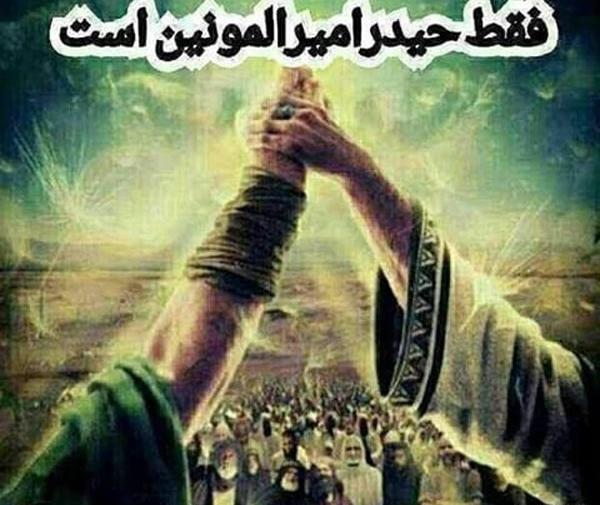 عکس استوری عید غدیر نزدیک است