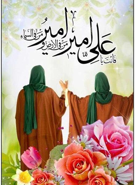 عکس استوری عید غدیر نزدیک است