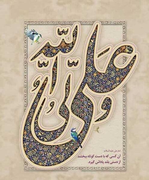 عکس استوری عید غدیر نزدیک است