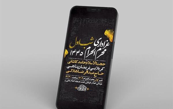 عکس استوری محرم شب اول