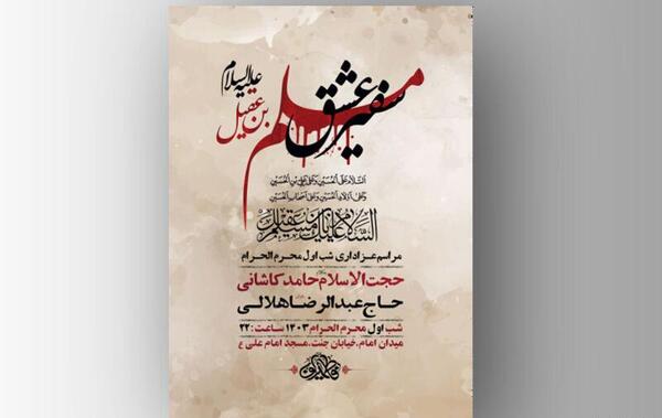 عکس استوری محرم شب اول