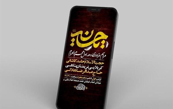 عکس استوری محرم شب اول