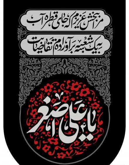عکس استوری محرم شب اول