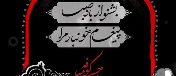 عکس استوری محرم شب اول