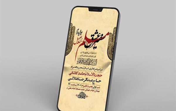 عکس استوری محرم شب اول