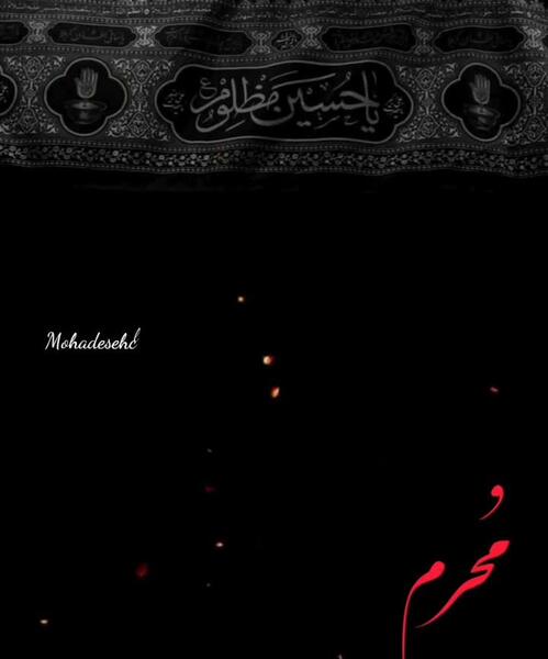 عکس استوری محرم شب اول