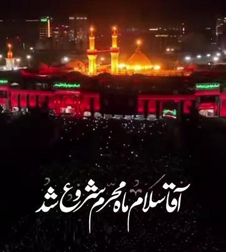 عکس استوری محرم شب اول