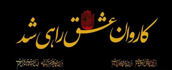 عکس استوری محرم شب اول