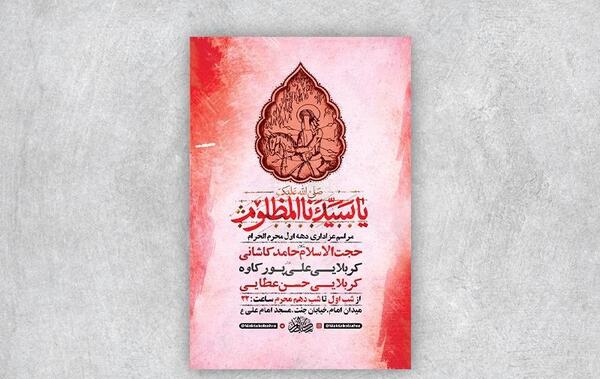 عکس استوری محرم شب اول