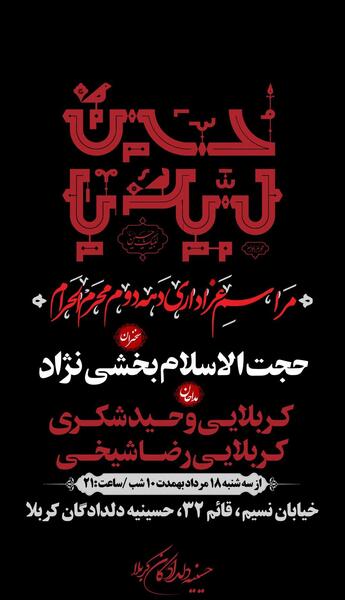 عکس استوری محرم شب اول