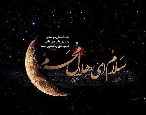 عکس استوری محرم شب اول