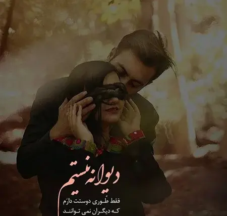 عکس استوری عاشقانه خاص دونفره