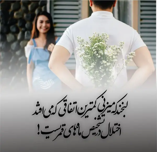 عکس استوری عاشقانه خاص دونفره