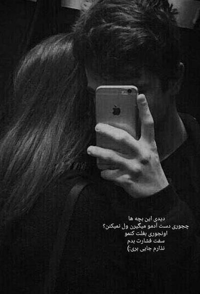 عکس استوری عاشقانه خاص دونفره