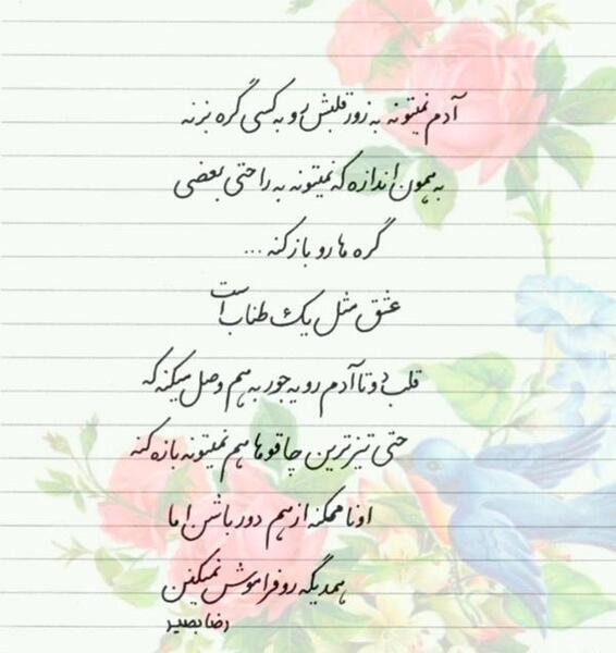 عکس استوری عاشقانه خاص دونفره