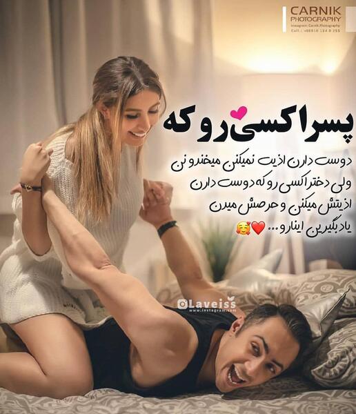 عکس استوری عاشقانه خاص دونفره