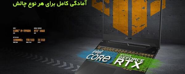 عکس لپ تاپ ایسوس تاف