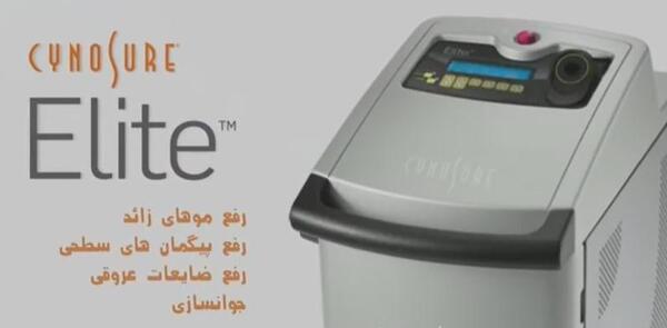 عکس تصویر لیزر موهای زائد بدن پرنیان مشهد