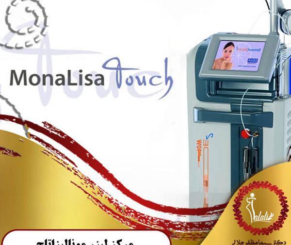 عکس لیزر مونالیزا