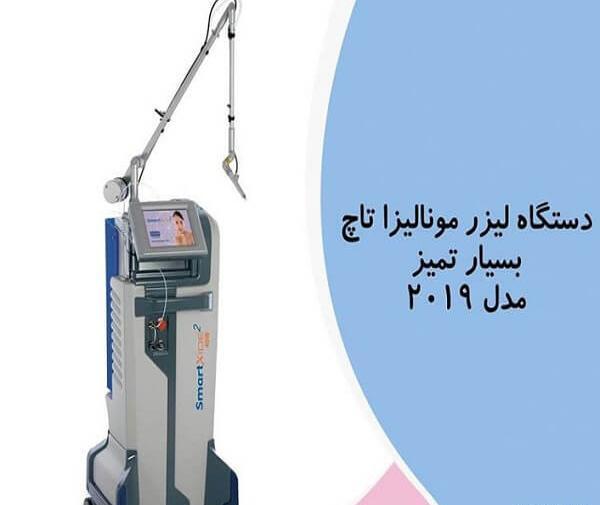 عکس لیزر مونالیزا