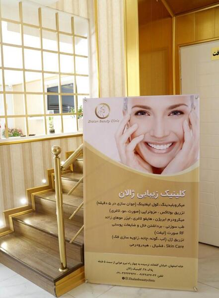 عکس پروفایل لیزر موهای زائد