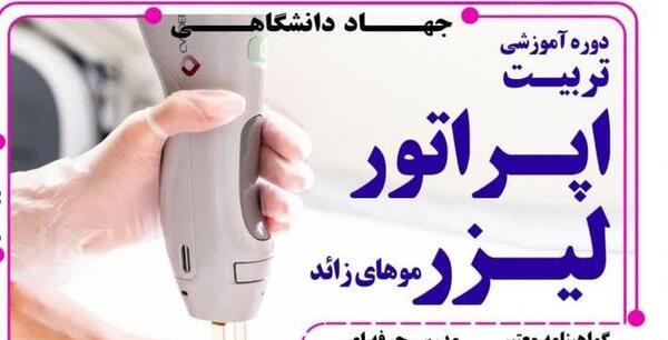 عکس پروفایل لیزر موهای زائد